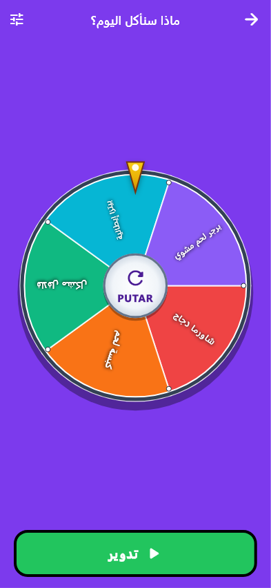 Tampilan Bahasa Arab RTL
